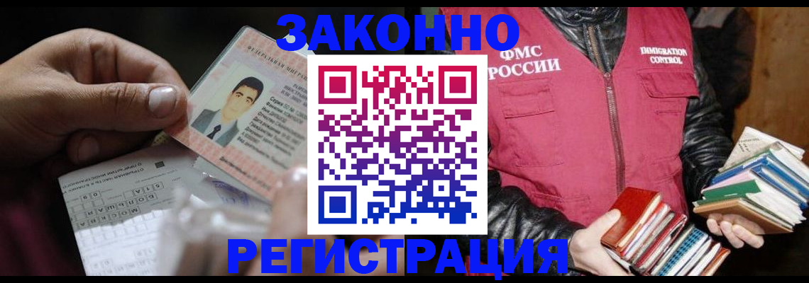 временная регистрация купить в Старой Купавне