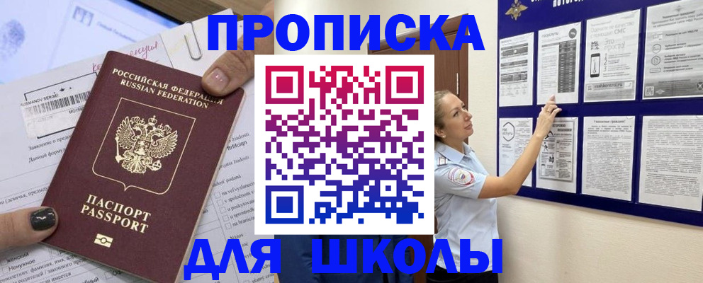 временная регистрация адрес в Старой Купавне